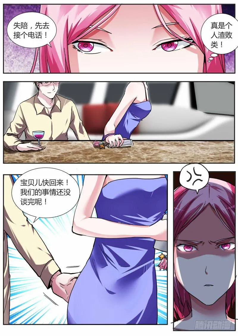 44.尚雯雯 第9页