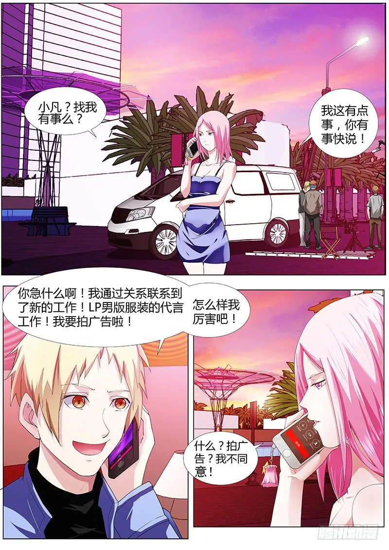 45.白枫的条件 第1页