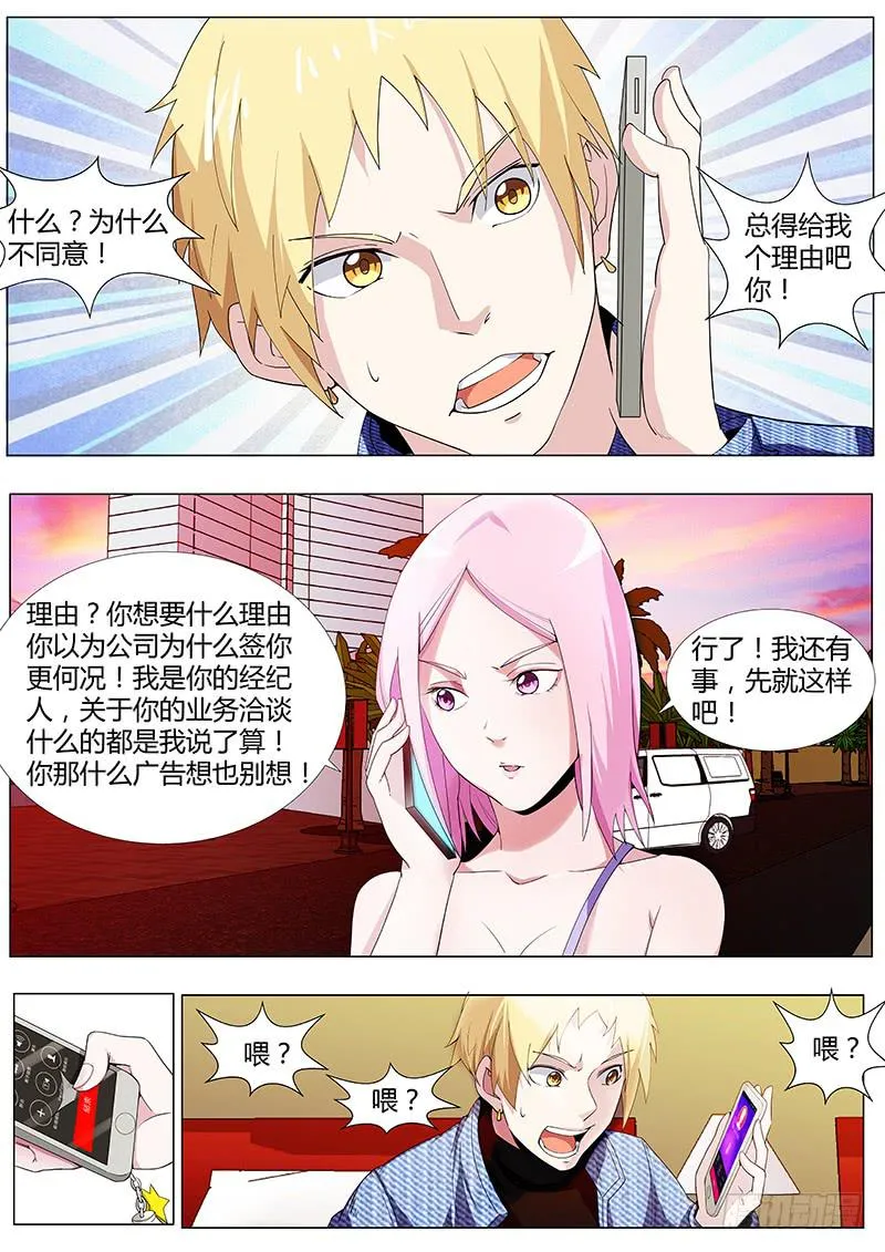 45.白枫的条件 第2页