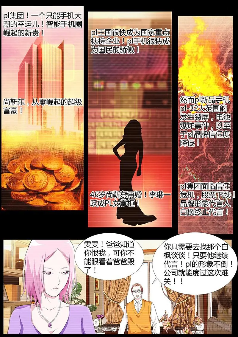 45.白枫的条件 第5页
