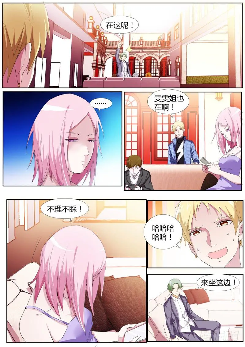 46.剧组杀青 第3页