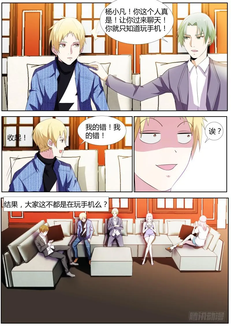 46.剧组杀青 第4页