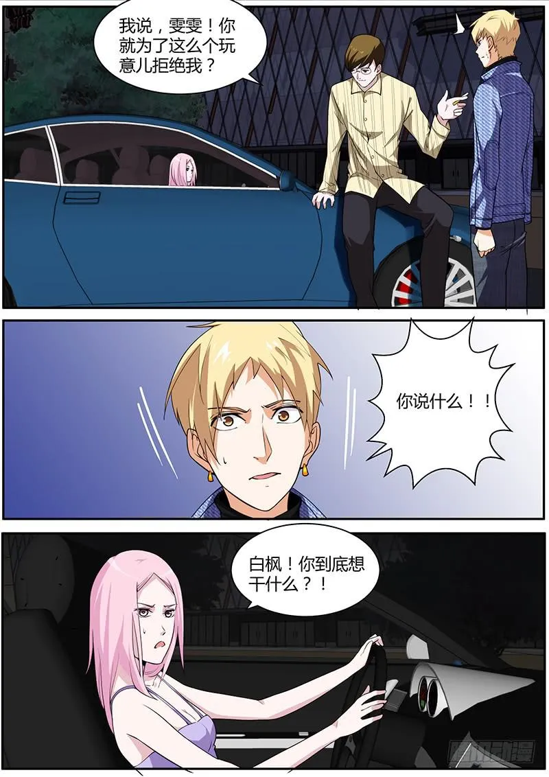 48.新人就该被虐 第2页