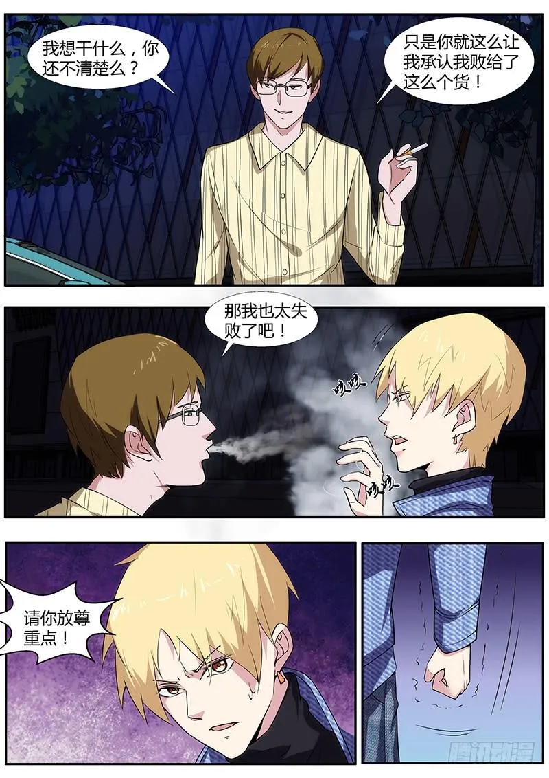 48.新人就该被虐 第3页