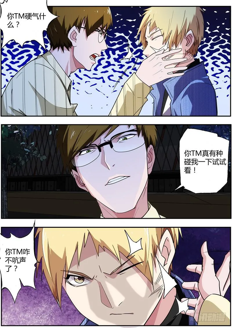 48.新人就该被虐 第5页
