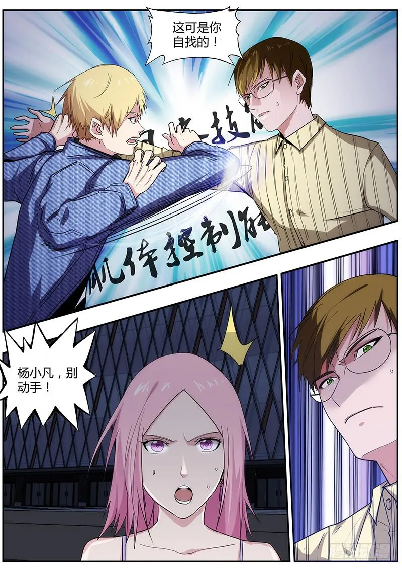 48.新人就该被虐 第6页