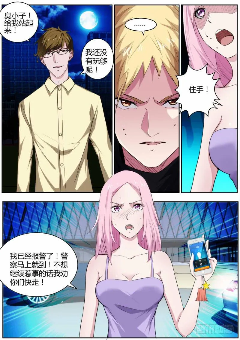 49.终会有一天 第1页