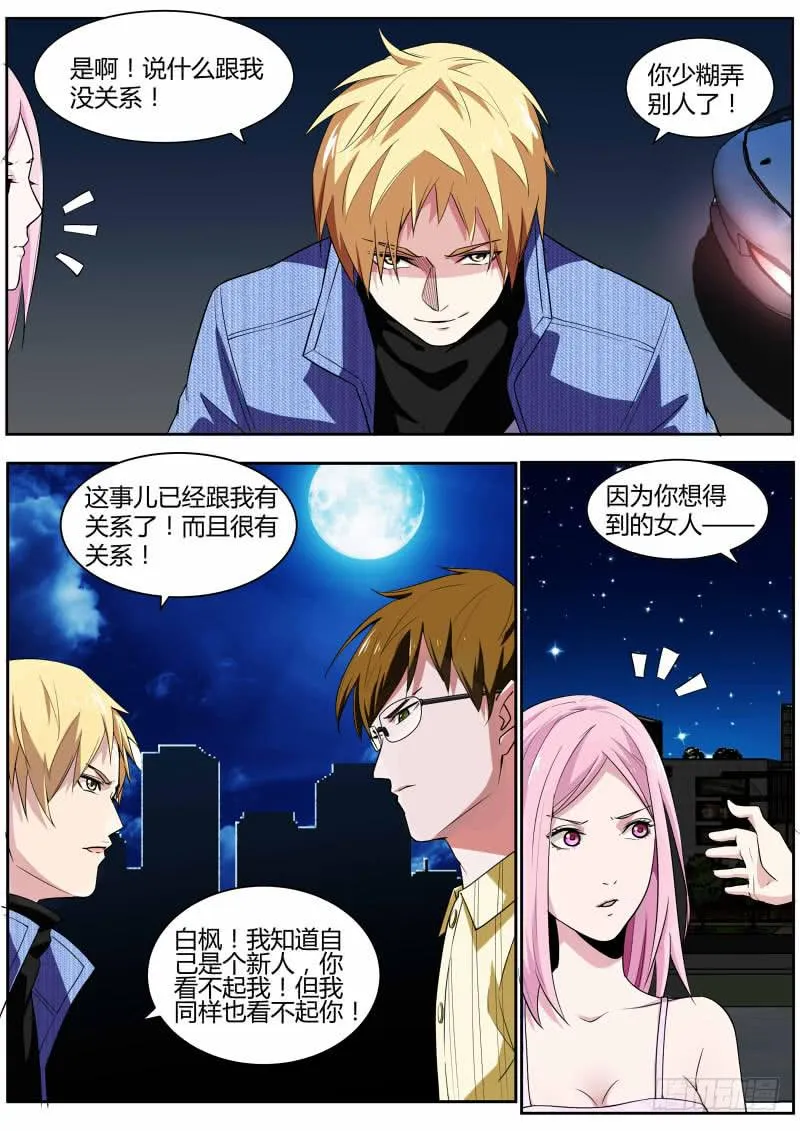 49.终会有一天 第4页