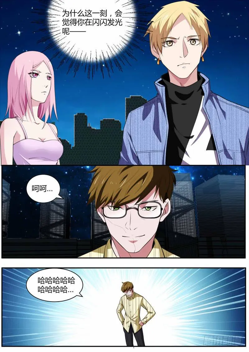 49.终会有一天 第8页