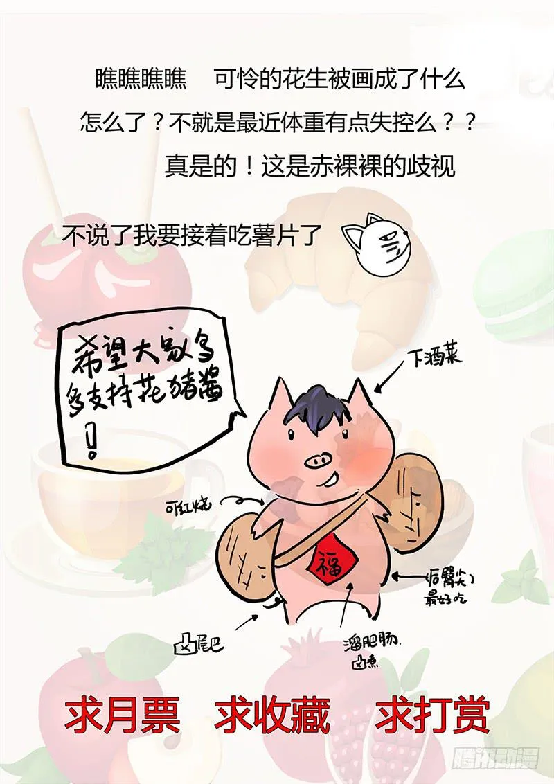 49.终会有一天 第9页