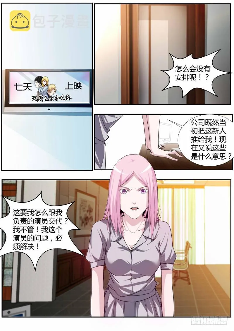 51.找工作 第2页