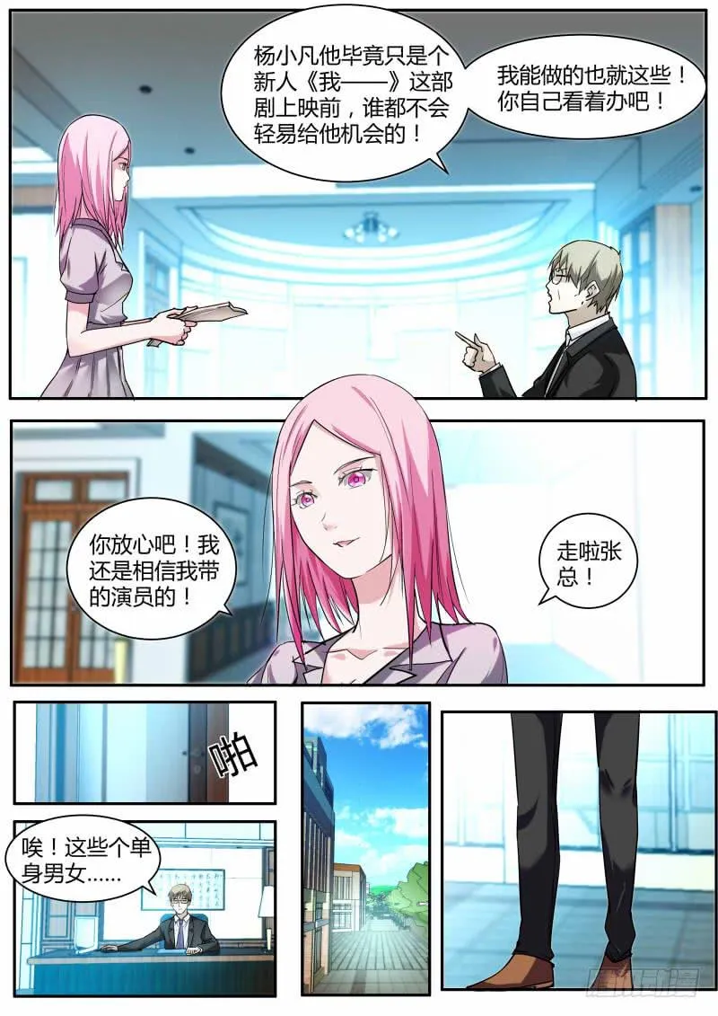 51.找工作 第4页