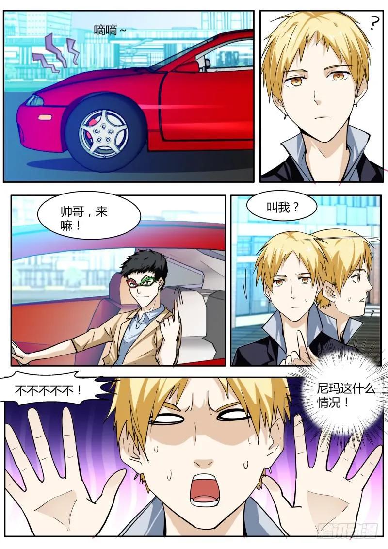 51.找工作 第6页