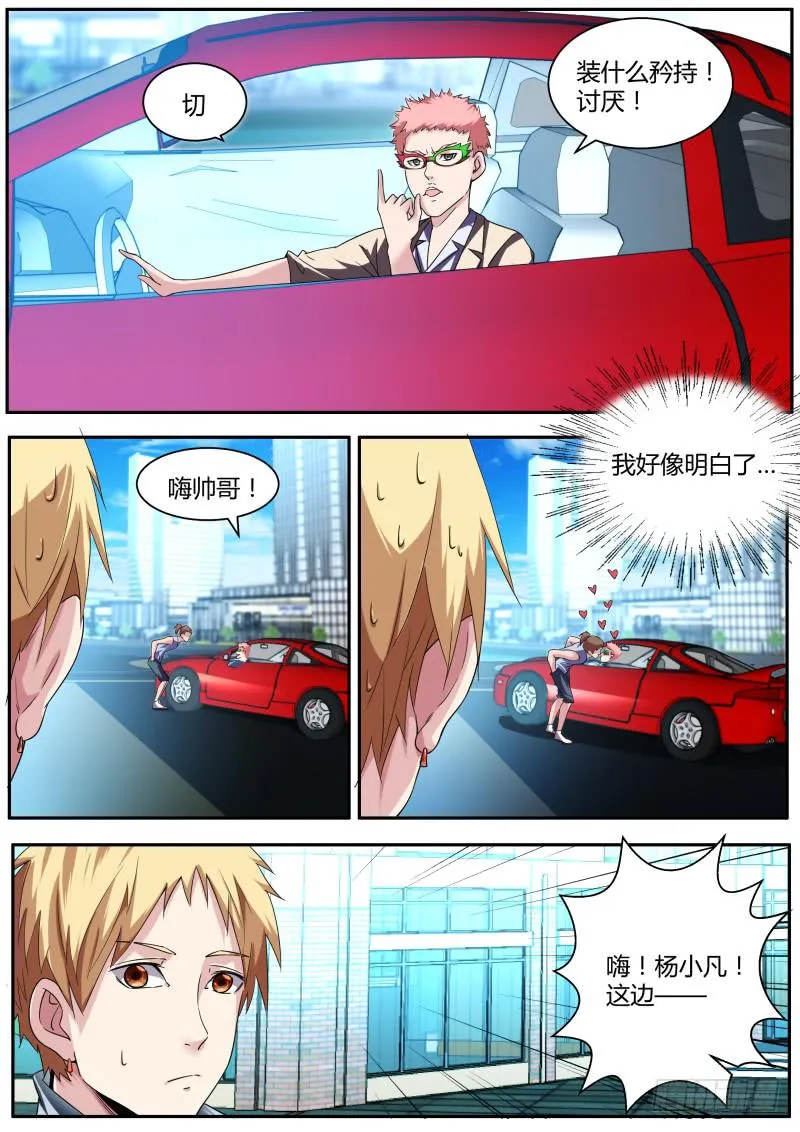 51.找工作 第7页