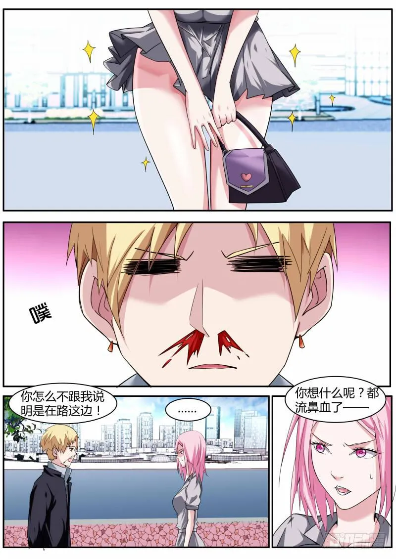 52.碰壁 第1页