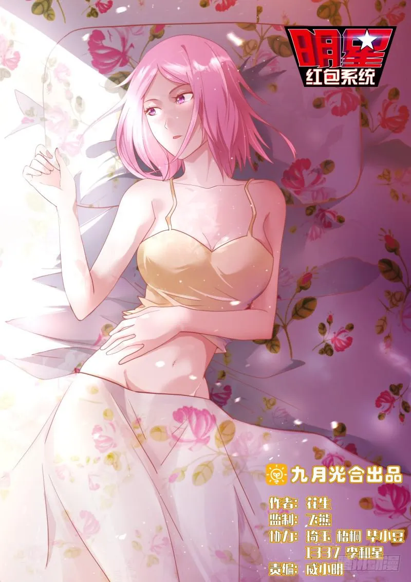 53.受挫 第1页