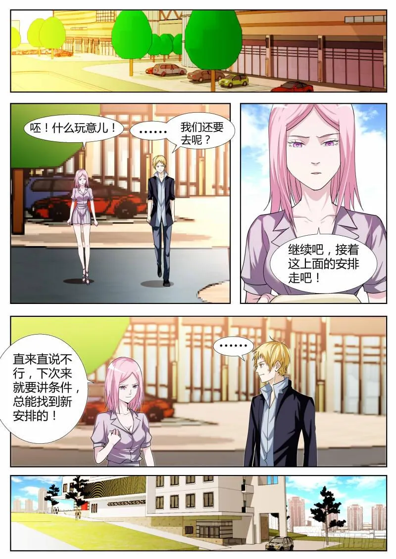 53.受挫 第2页
