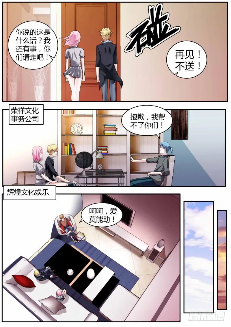 53.受挫 第4页
