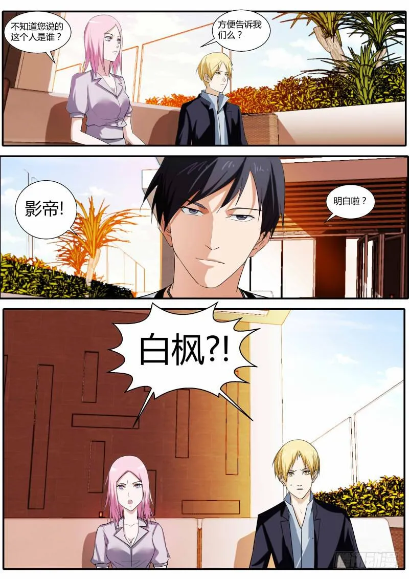 53.受挫 第7页