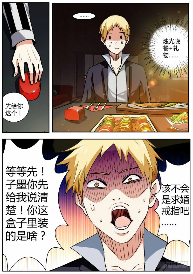 53.受挫 第11页