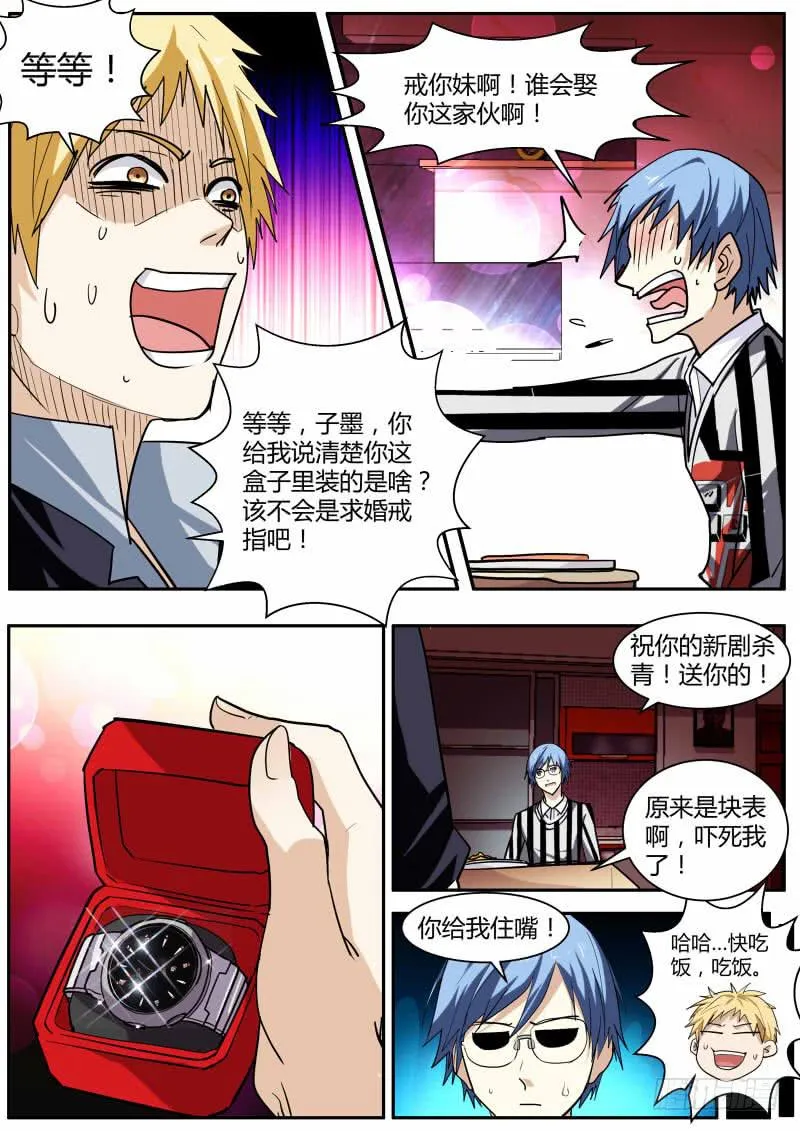 54.主动任务模式 第2页