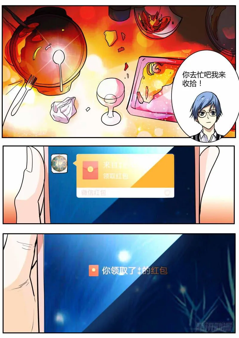 54.主动任务模式 第3页