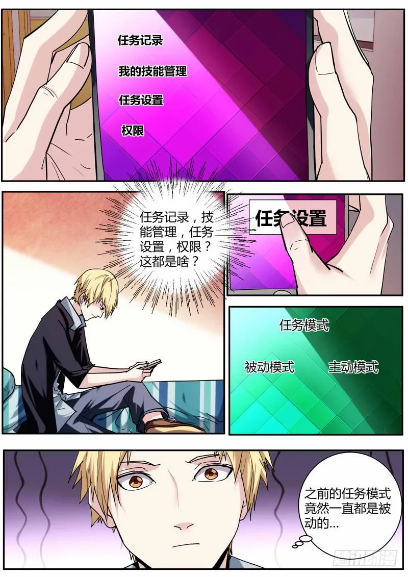 54.主动任务模式 第6页