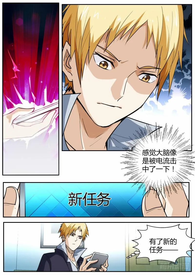 54.主动任务模式 第9页