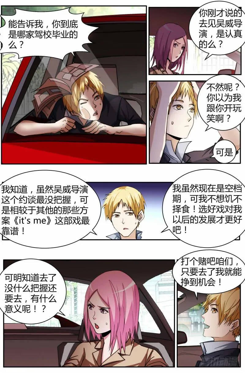55.导演吴威 第4页