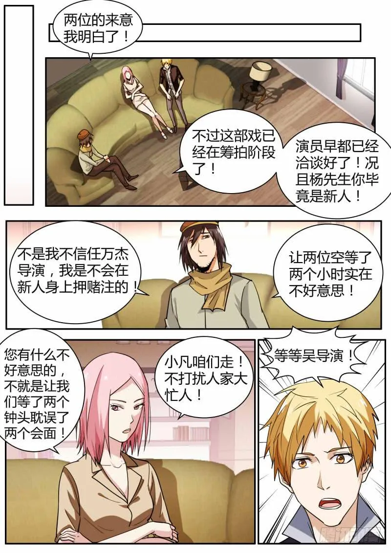 55.导演吴威 第9页