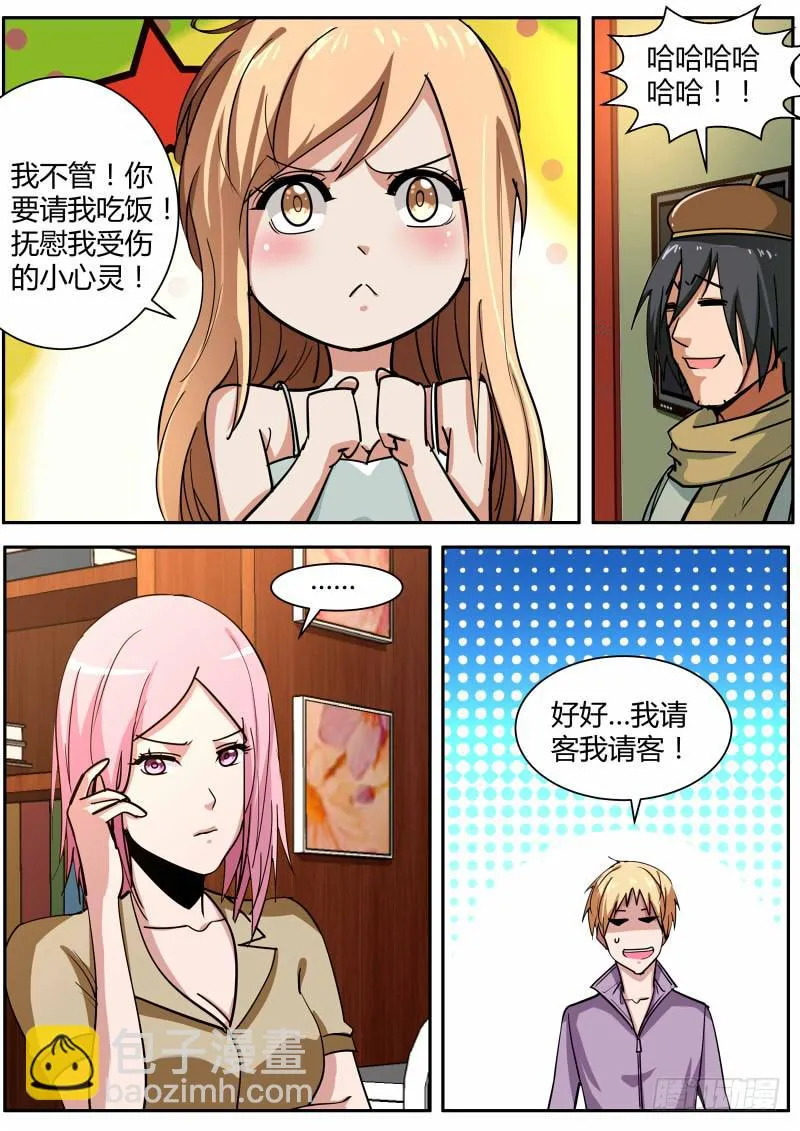 56.都是戏 第11页