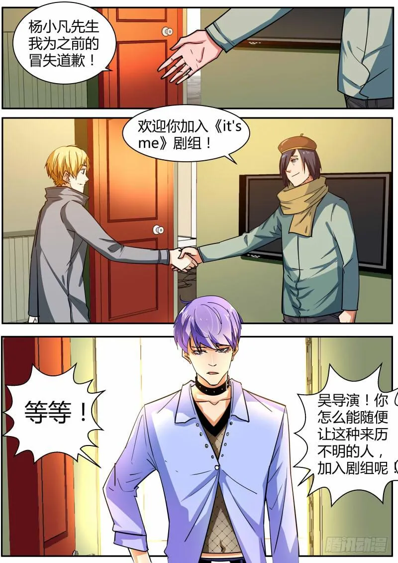 56.都是戏 第12页