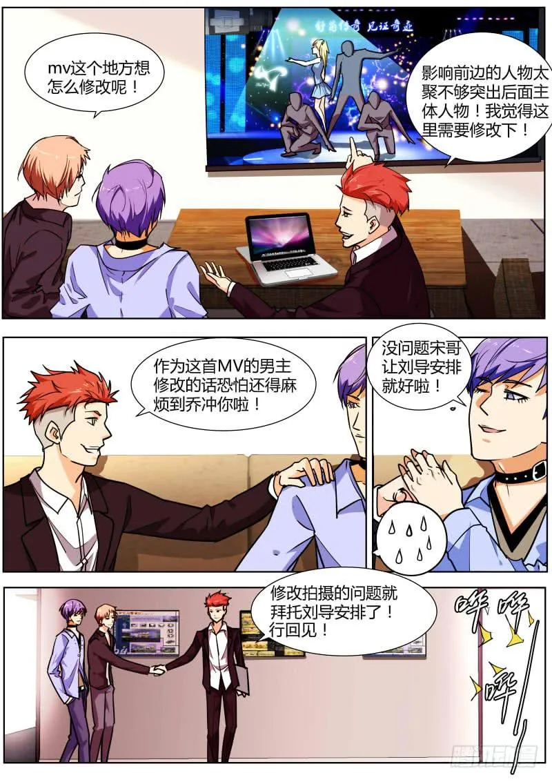 57.合同风波 第2页