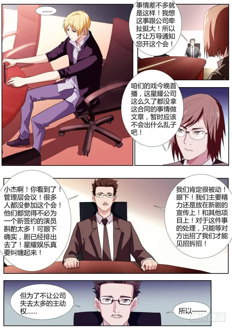 58.热度 第9页