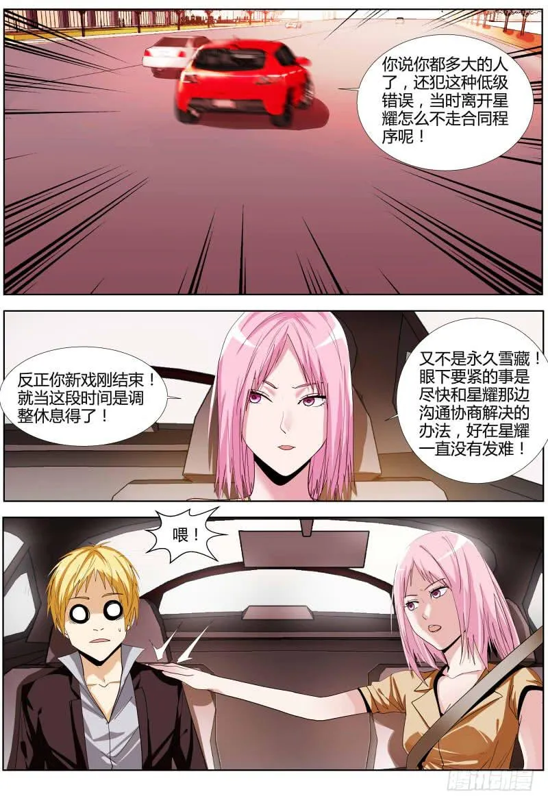 59.传票 第2页