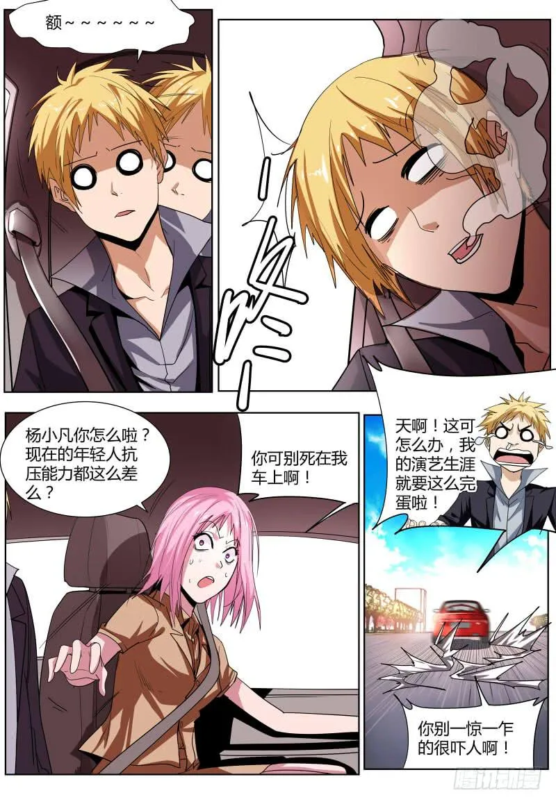 59.传票 第3页