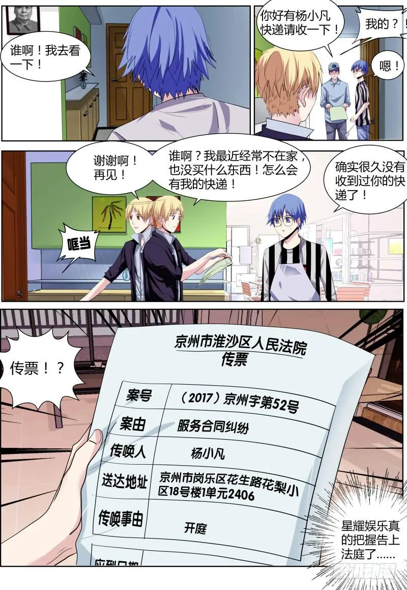 59.传票 第5页