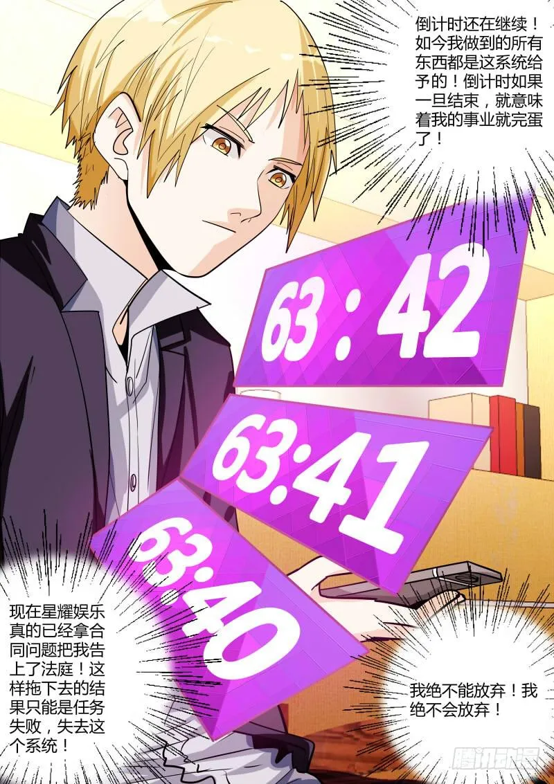 59.传票 第7页