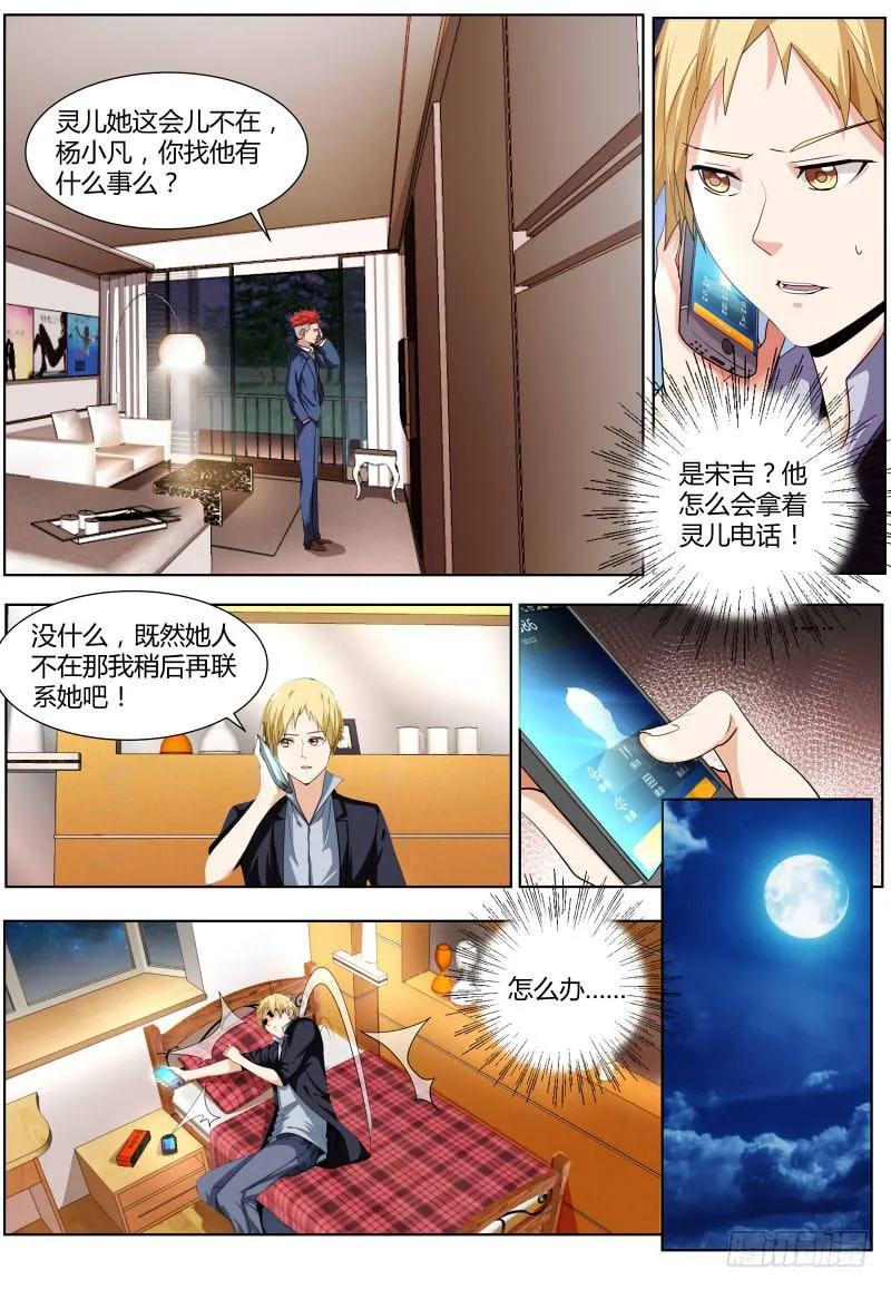 60.星耀娱乐 第2页