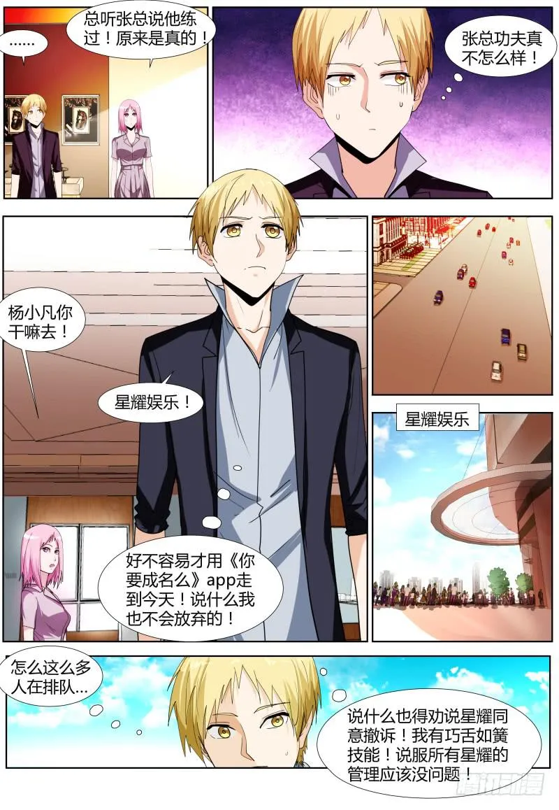 60.星耀娱乐 第4页