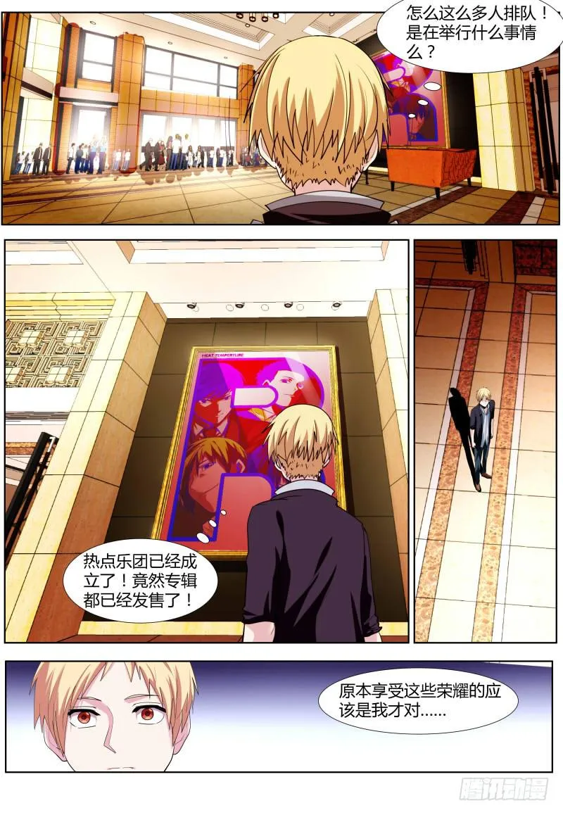 60.星耀娱乐 第5页