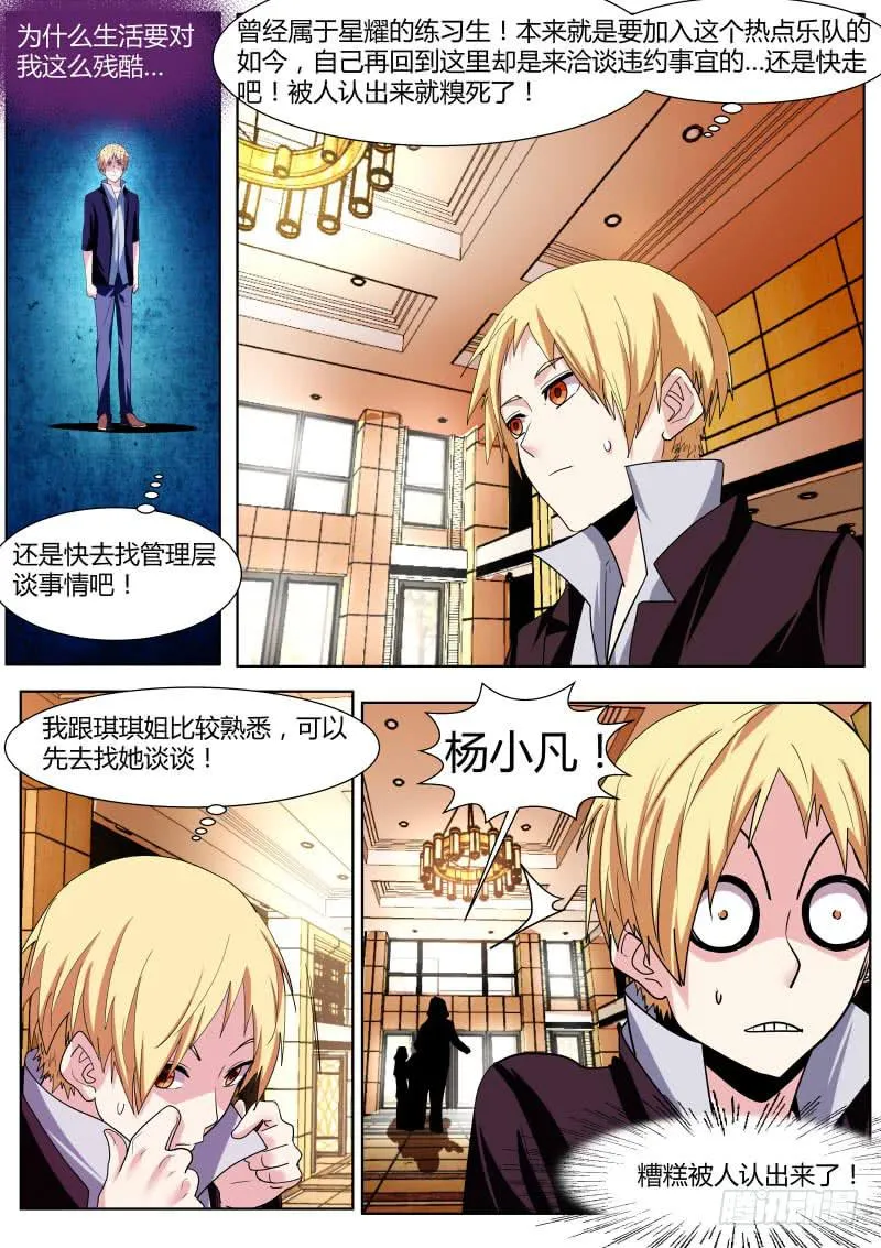 60.星耀娱乐 第6页
