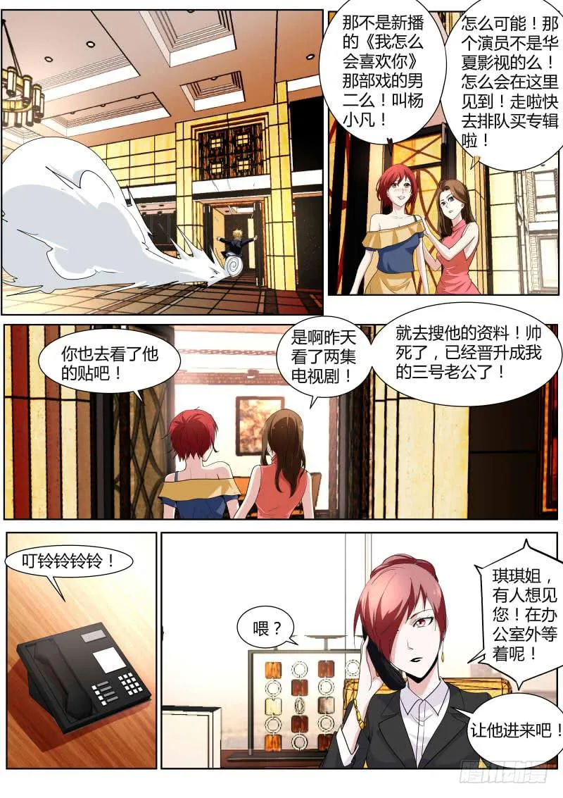 60.星耀娱乐 第7页