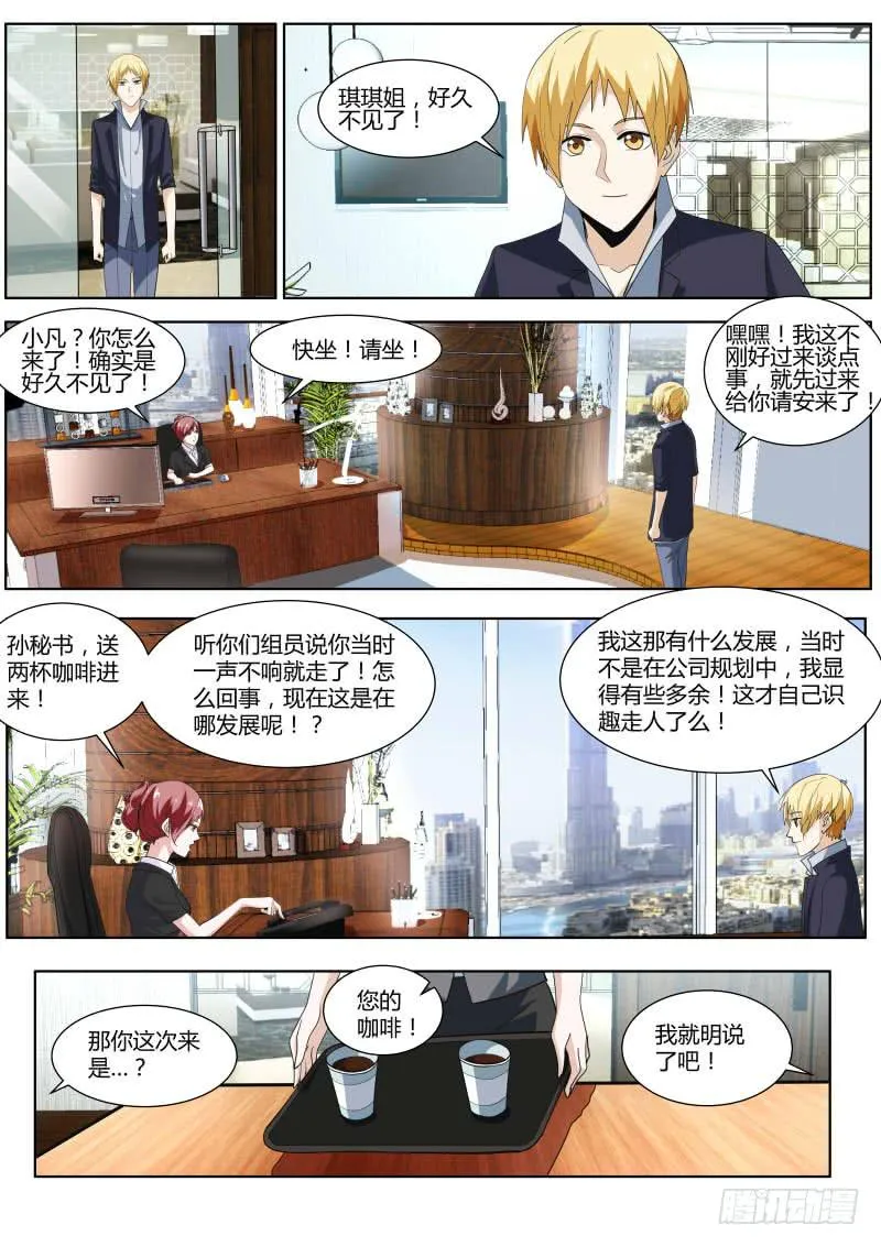 60.星耀娱乐 第8页