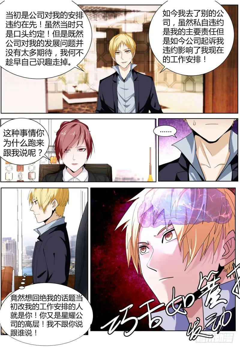 60.星耀娱乐 第9页