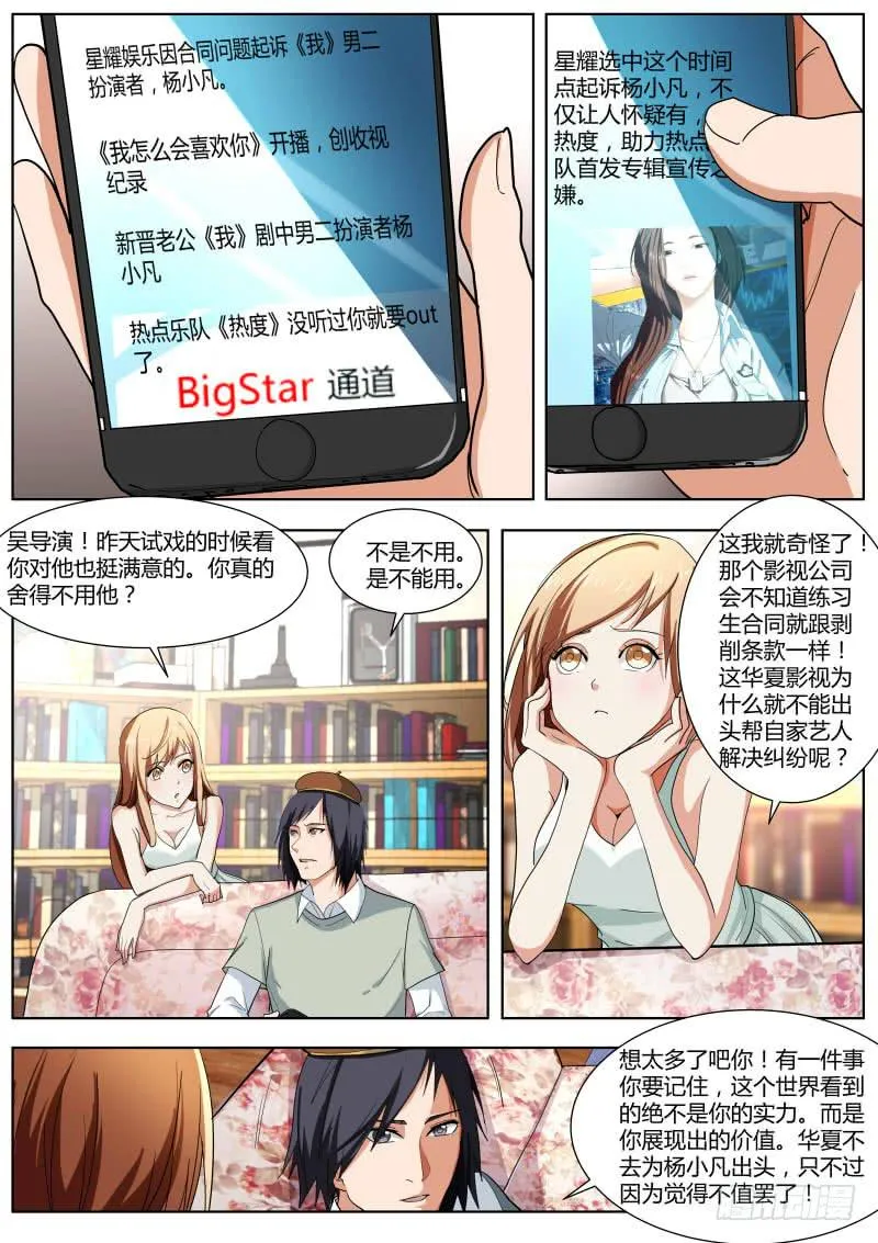 61.嚣张 第2页