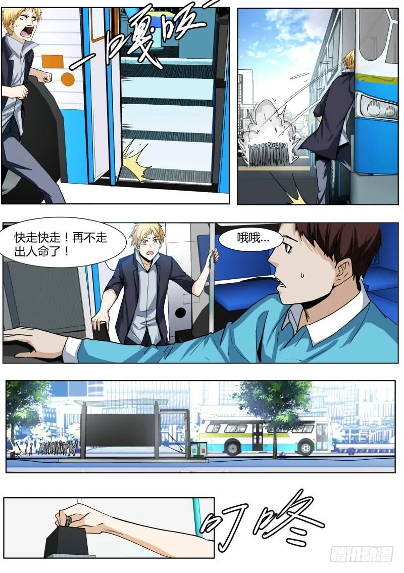 62.价值 第5页
