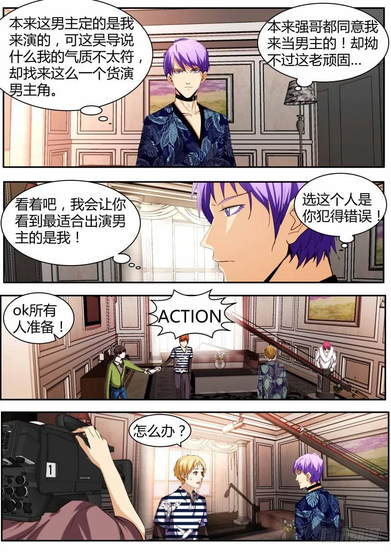 64.《It'me》 第3页