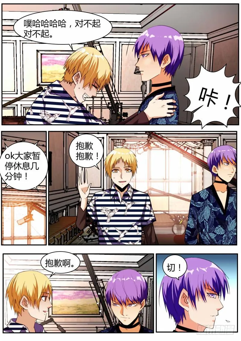 64.《It'me》 第10页