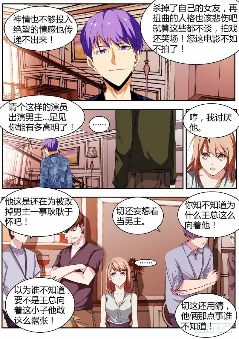 65.情感记忆能力 第2页